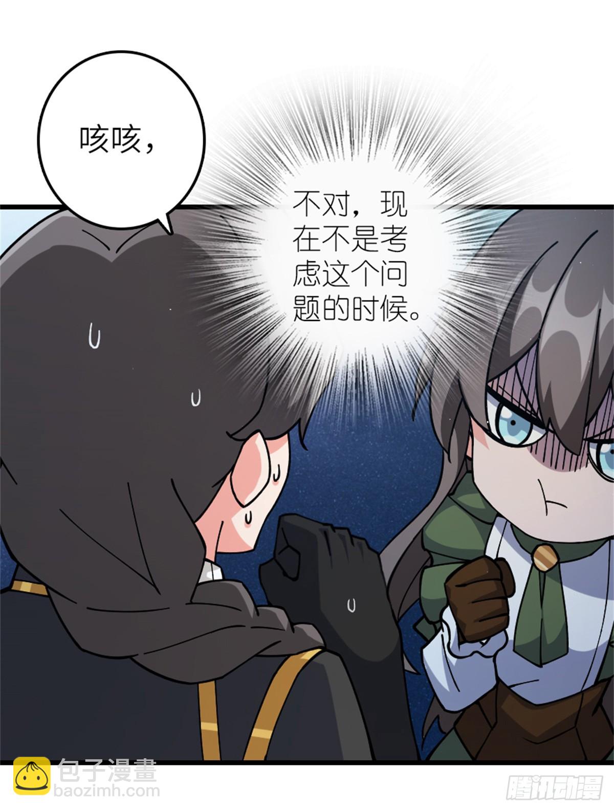 放開那個女巫 - 659 戰爭局勢(1/2) - 6