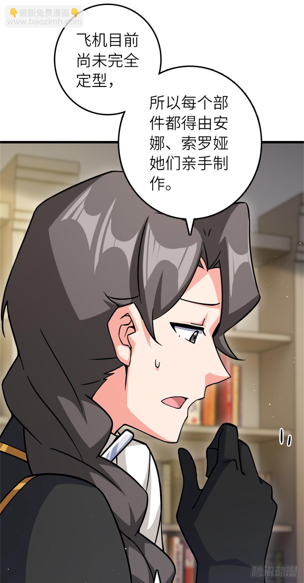 放開那個女巫 - 659 戰爭局勢(1/2) - 7