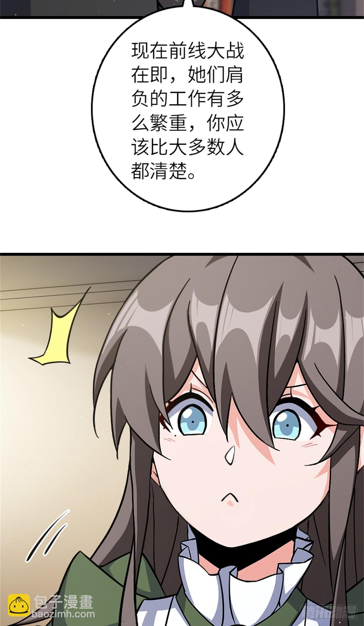 放開那個女巫 - 659 戰爭局勢(1/2) - 8