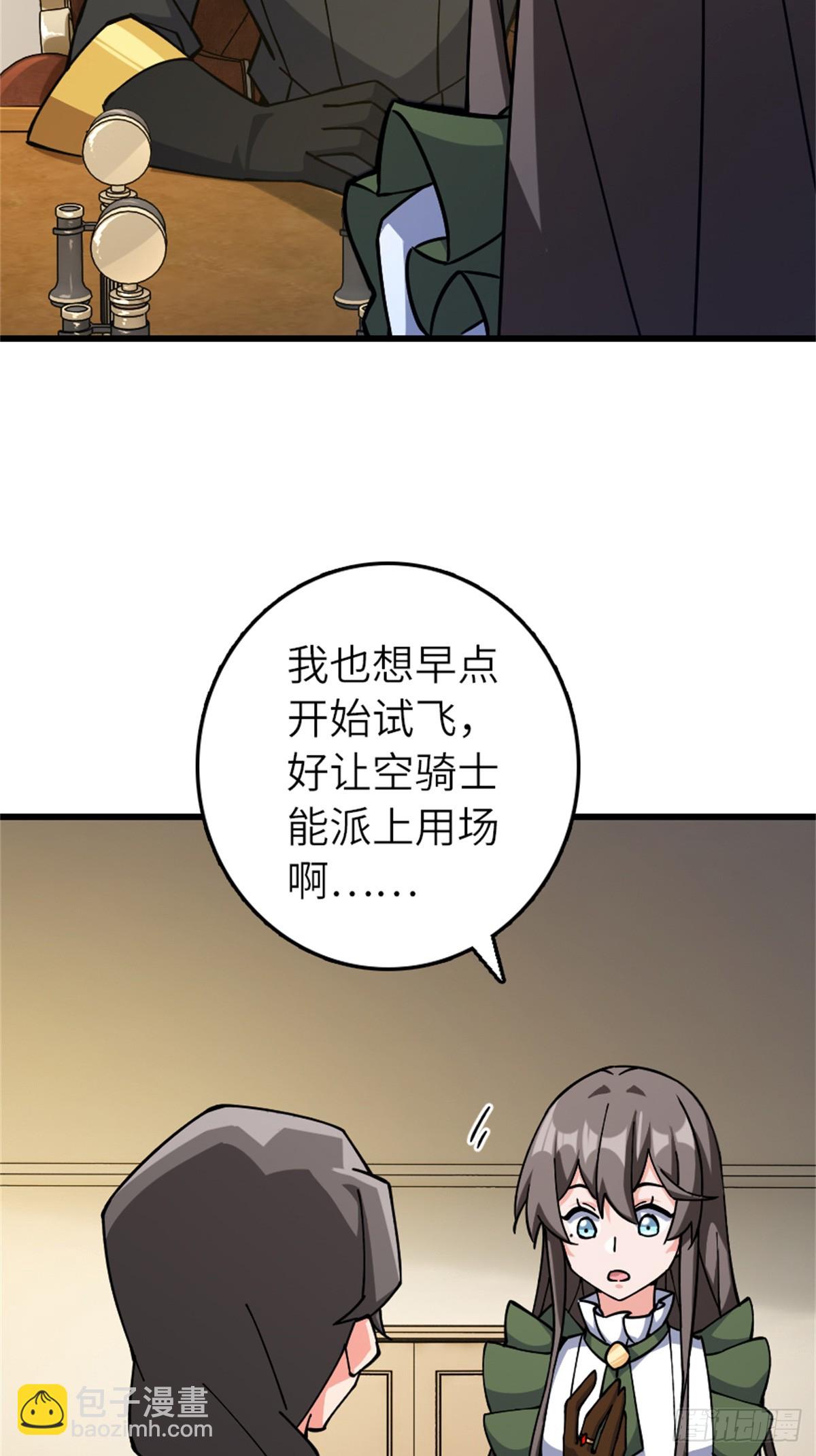 放開那個女巫 - 659 戰爭局勢(1/2) - 2