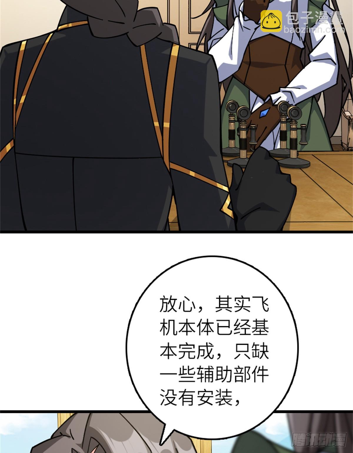 放開那個女巫 - 659 戰爭局勢(1/2) - 3