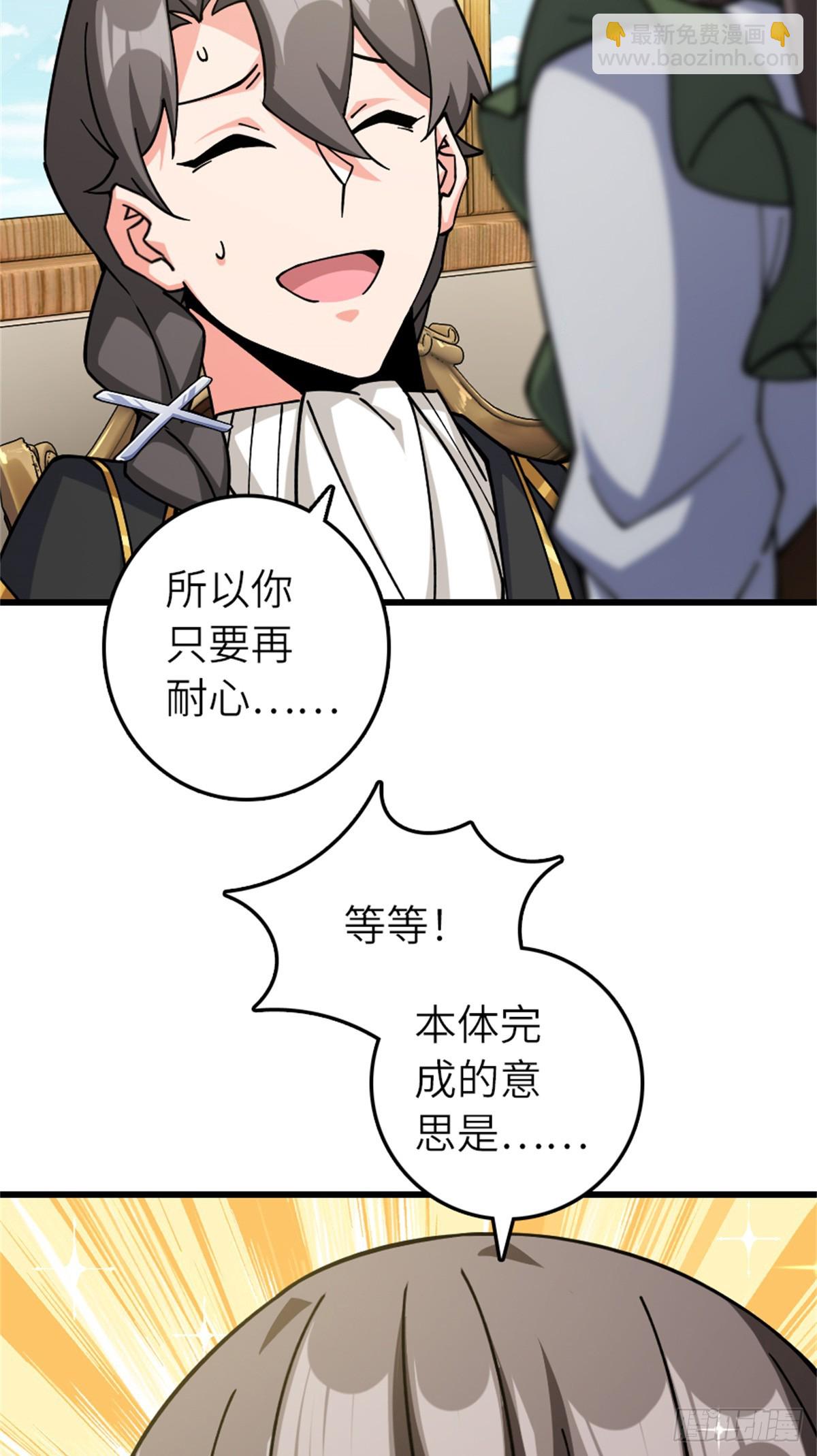 放開那個女巫 - 659 戰爭局勢(1/2) - 4