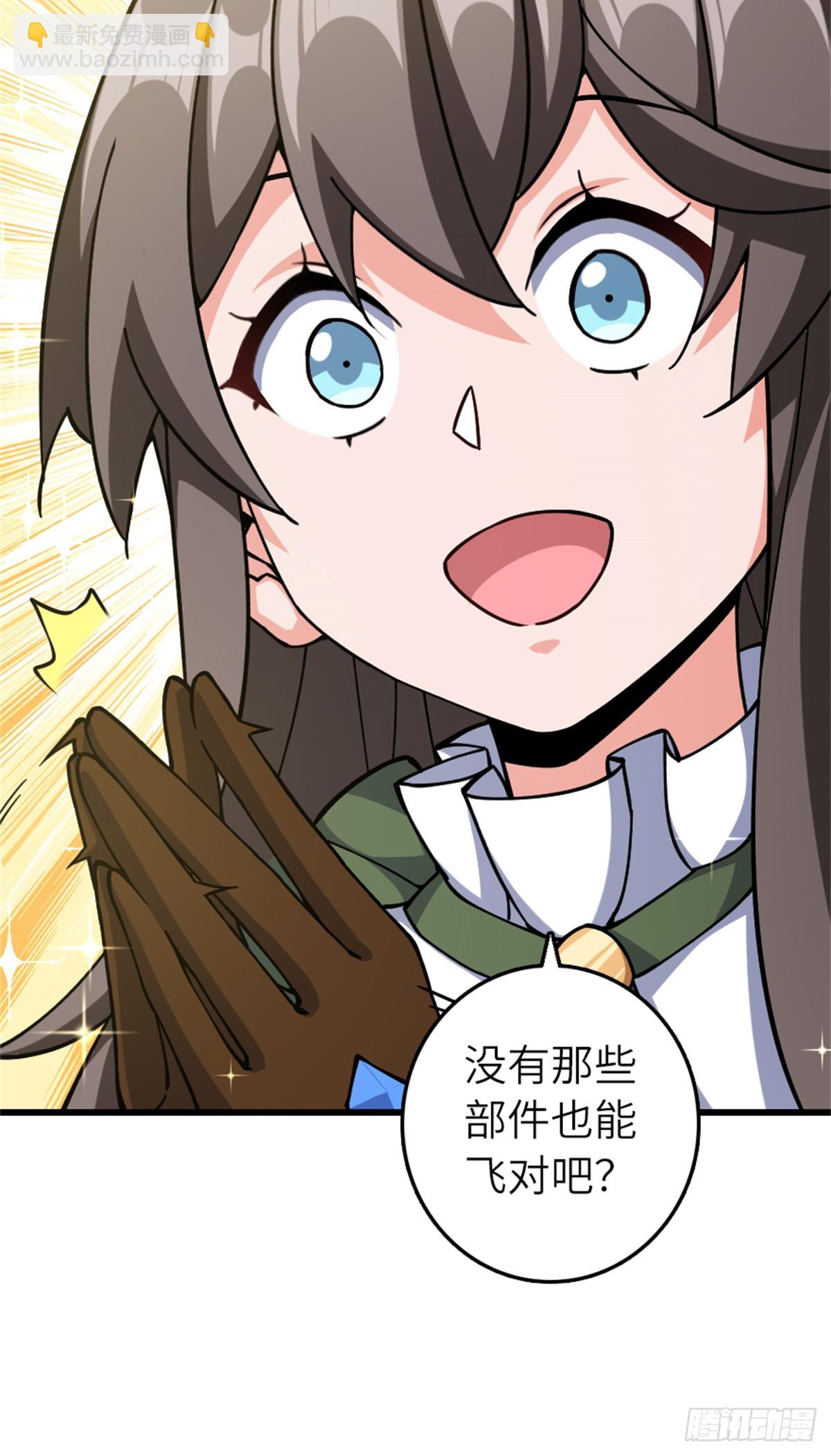 放開那個女巫 - 659 戰爭局勢(1/2) - 5