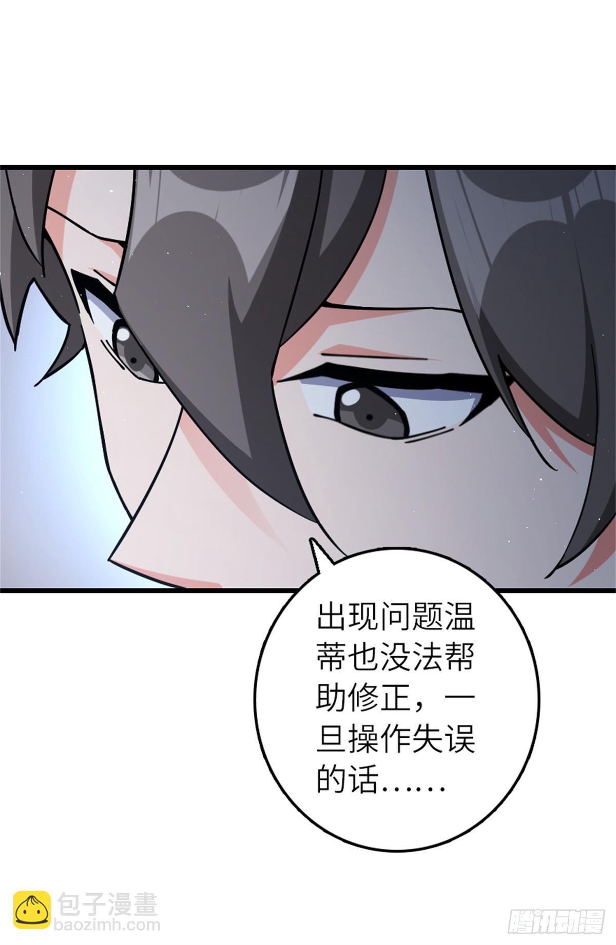 放開那個女巫 - 659 戰爭局勢(1/2) - 7