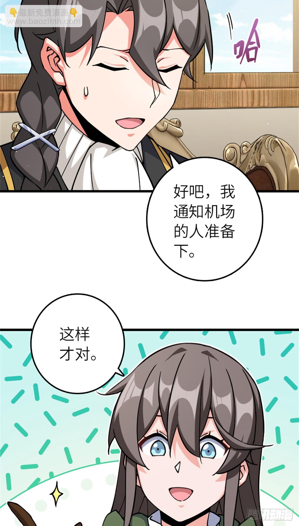 放開那個女巫 - 659 戰爭局勢(1/2) - 3