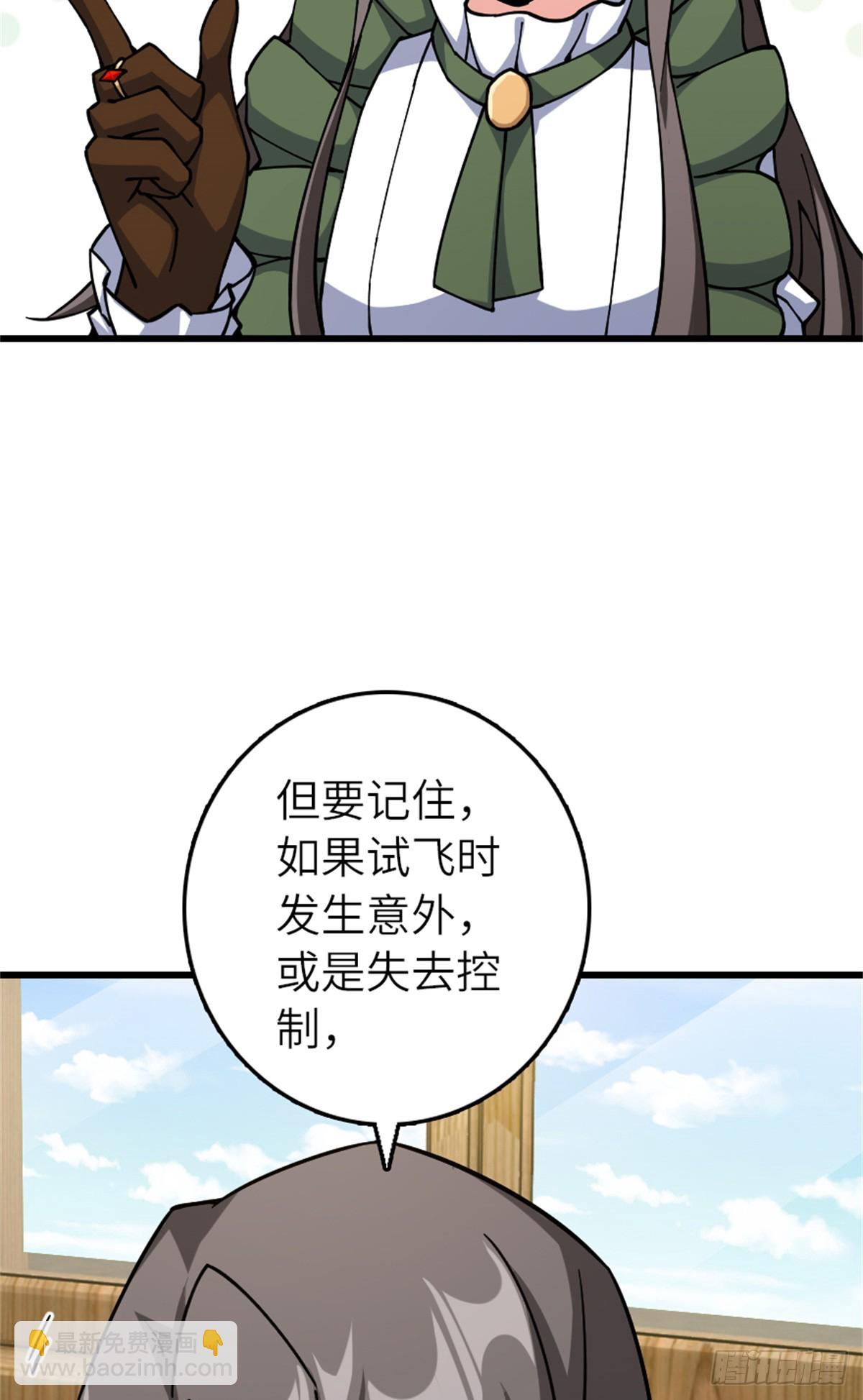 放開那個女巫 - 659 戰爭局勢(1/2) - 4