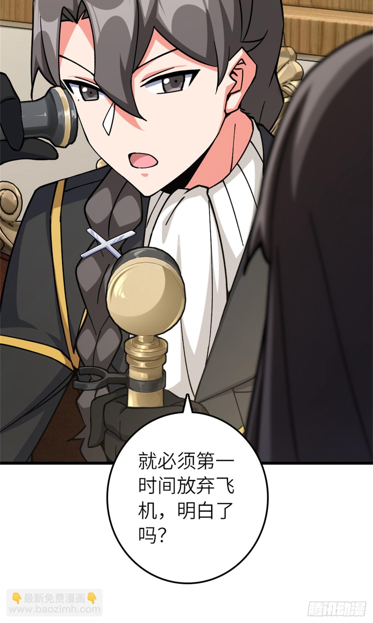 放開那個女巫 - 659 戰爭局勢(1/2) - 5