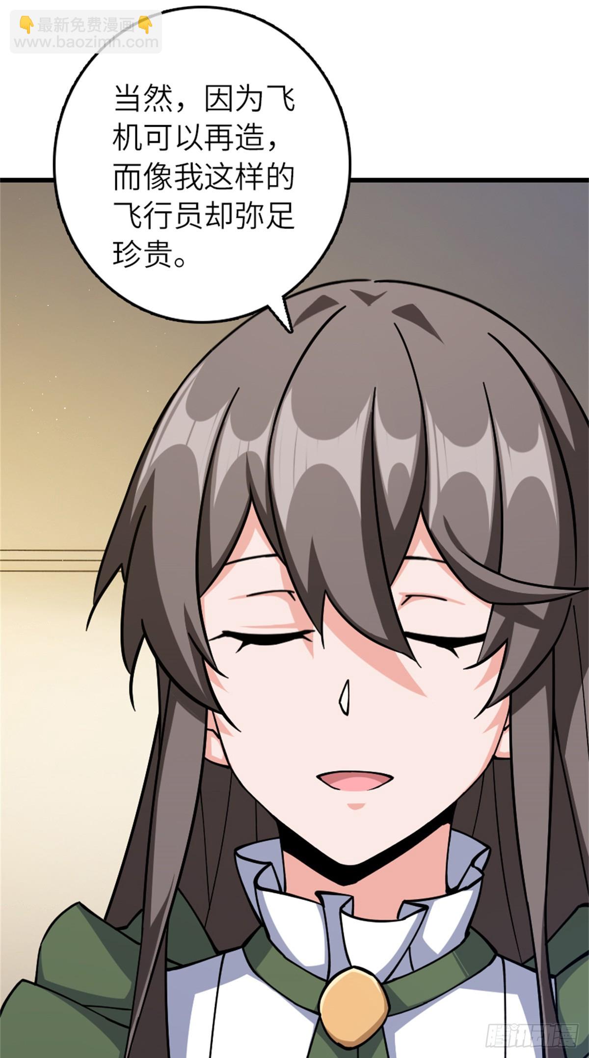 放開那個女巫 - 659 戰爭局勢(1/2) - 6