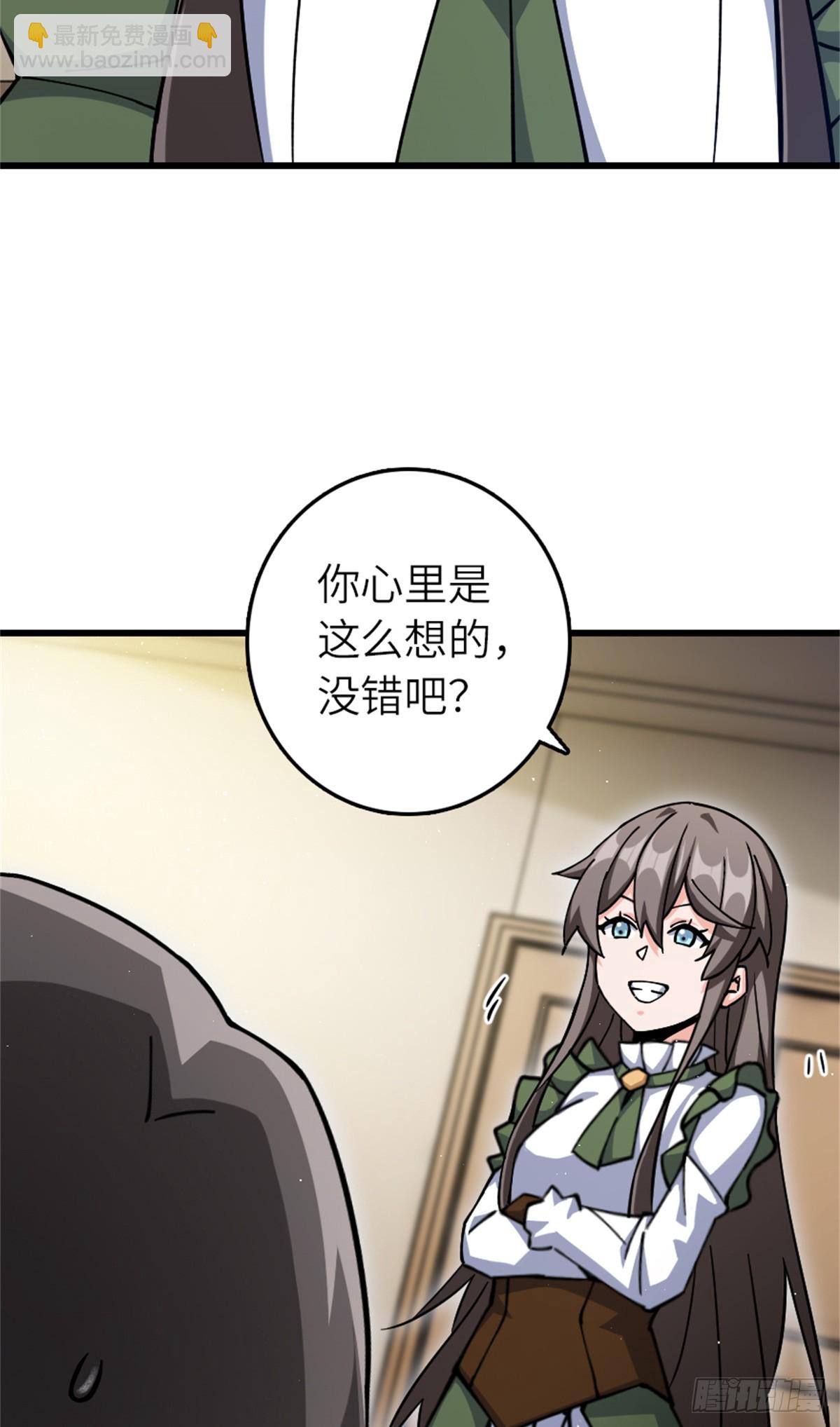 放開那個女巫 - 659 戰爭局勢(1/2) - 7