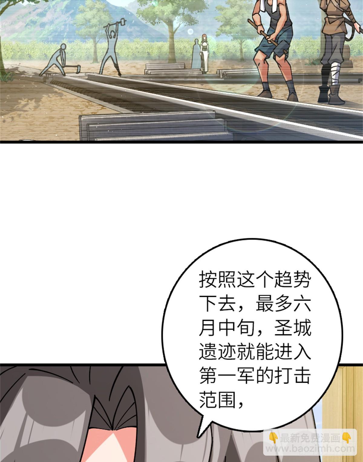 放開那個女巫 - 659 戰爭局勢(1/2) - 4