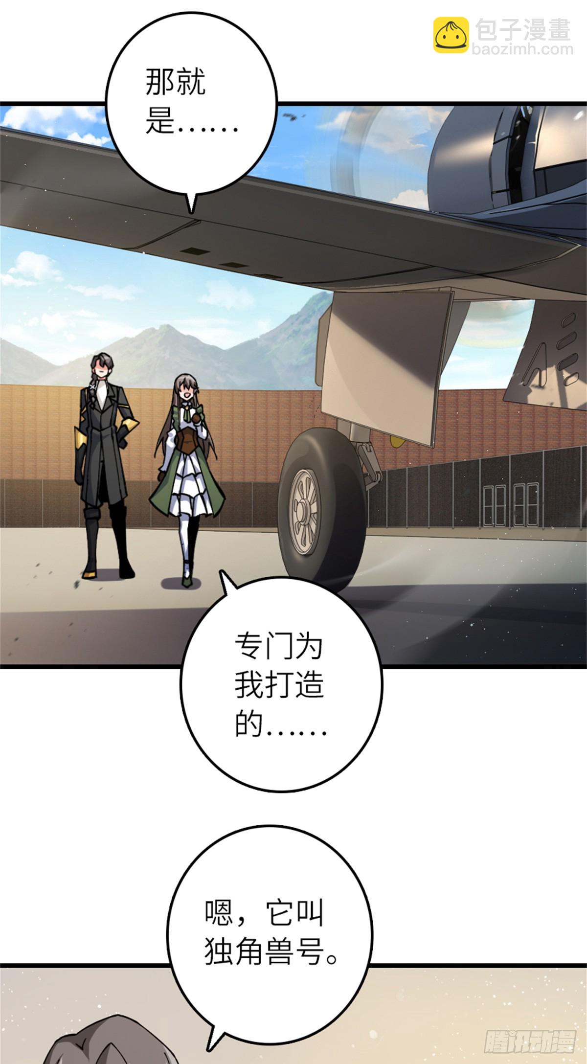 放開那個女巫 - 659 戰爭局勢(1/2) - 7