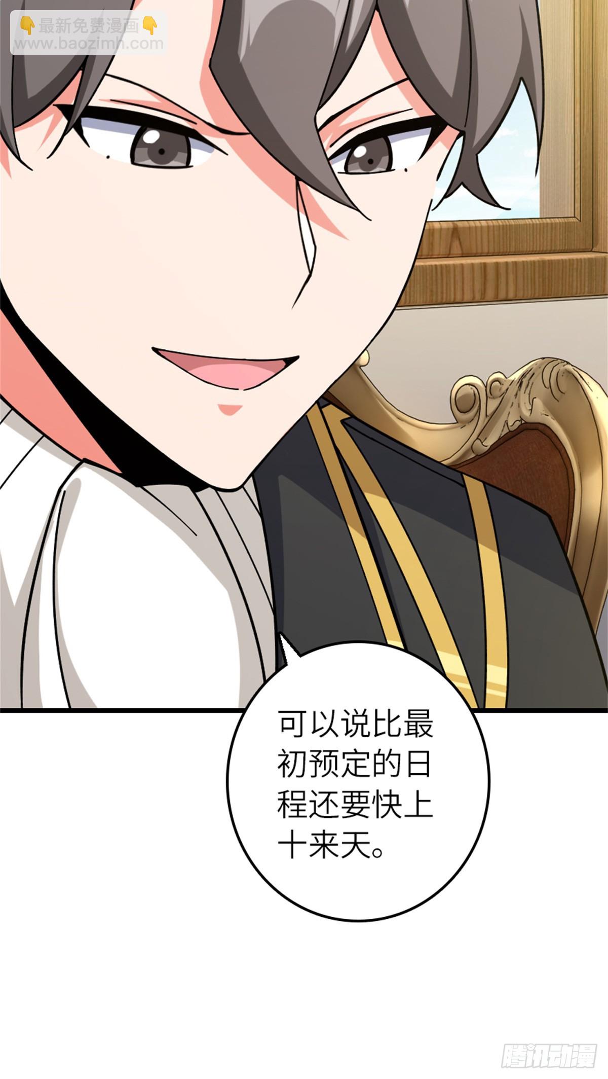 放開那個女巫 - 659 戰爭局勢(1/2) - 5