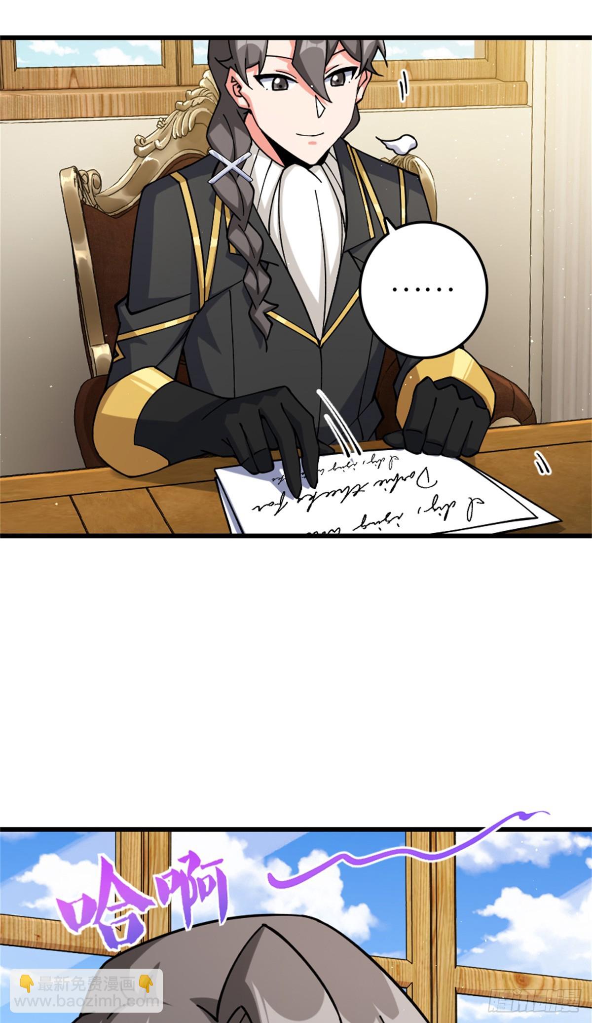 放開那個女巫 - 659 戰爭局勢(1/2) - 6