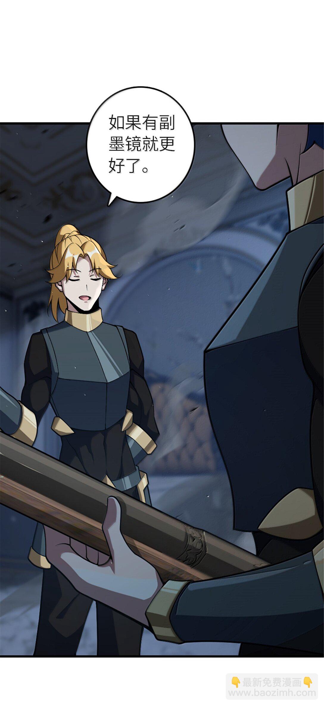 放開那個女巫 - 651 至死相隨(1/2) - 7