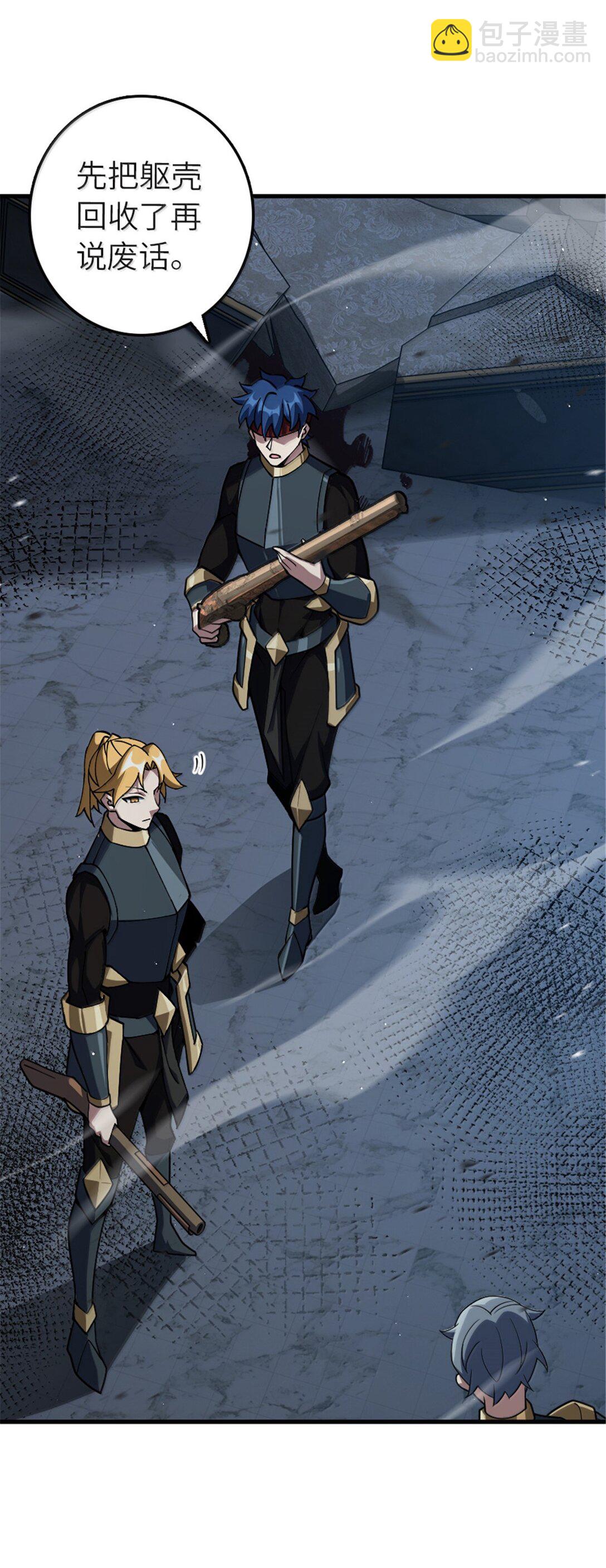 放開那個女巫 - 651 至死相隨(1/2) - 8