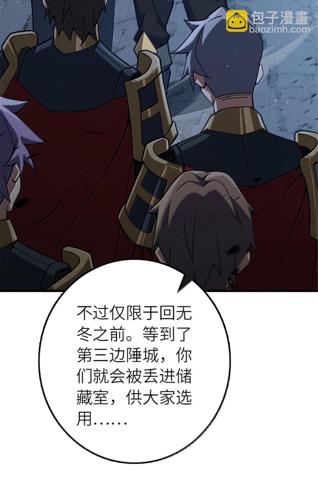 放開那個女巫 - 651 至死相隨(1/2) - 4