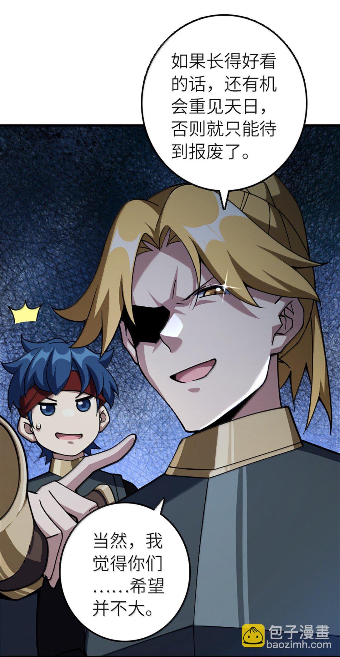 放開那個女巫 - 651 至死相隨(1/2) - 5