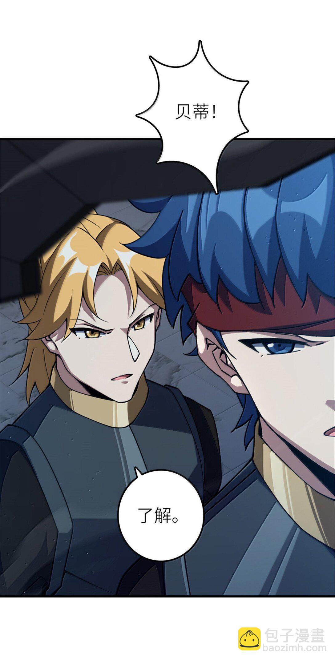 放開那個女巫 - 651 至死相隨(1/2) - 3