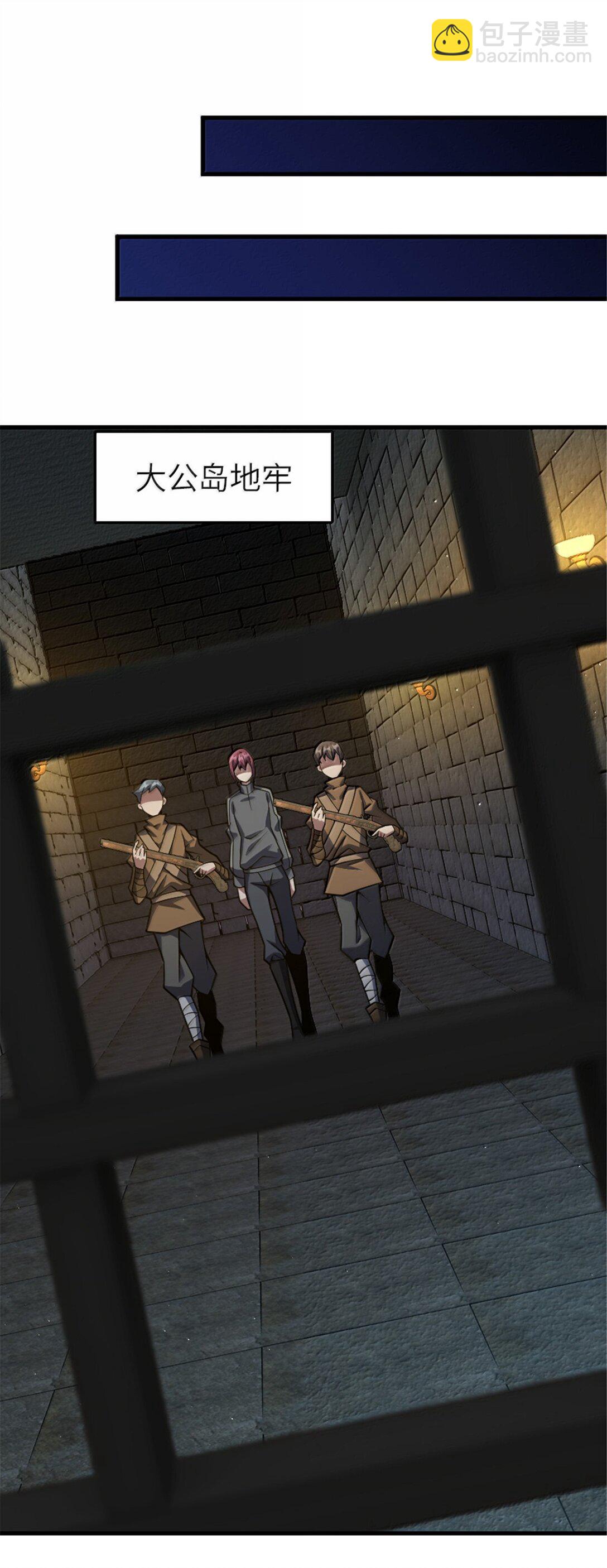 放開那個女巫 - 651 至死相隨(1/2) - 3