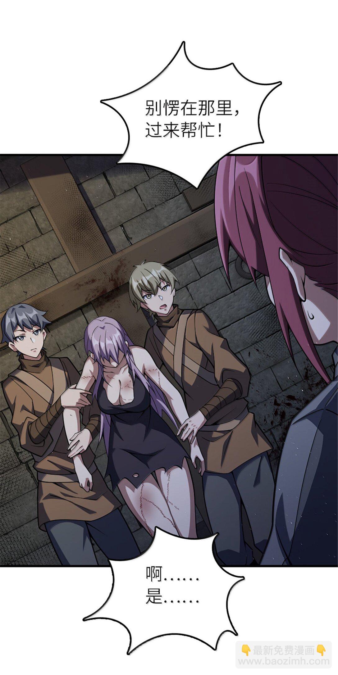 放開那個女巫 - 651 至死相隨(1/2) - 3