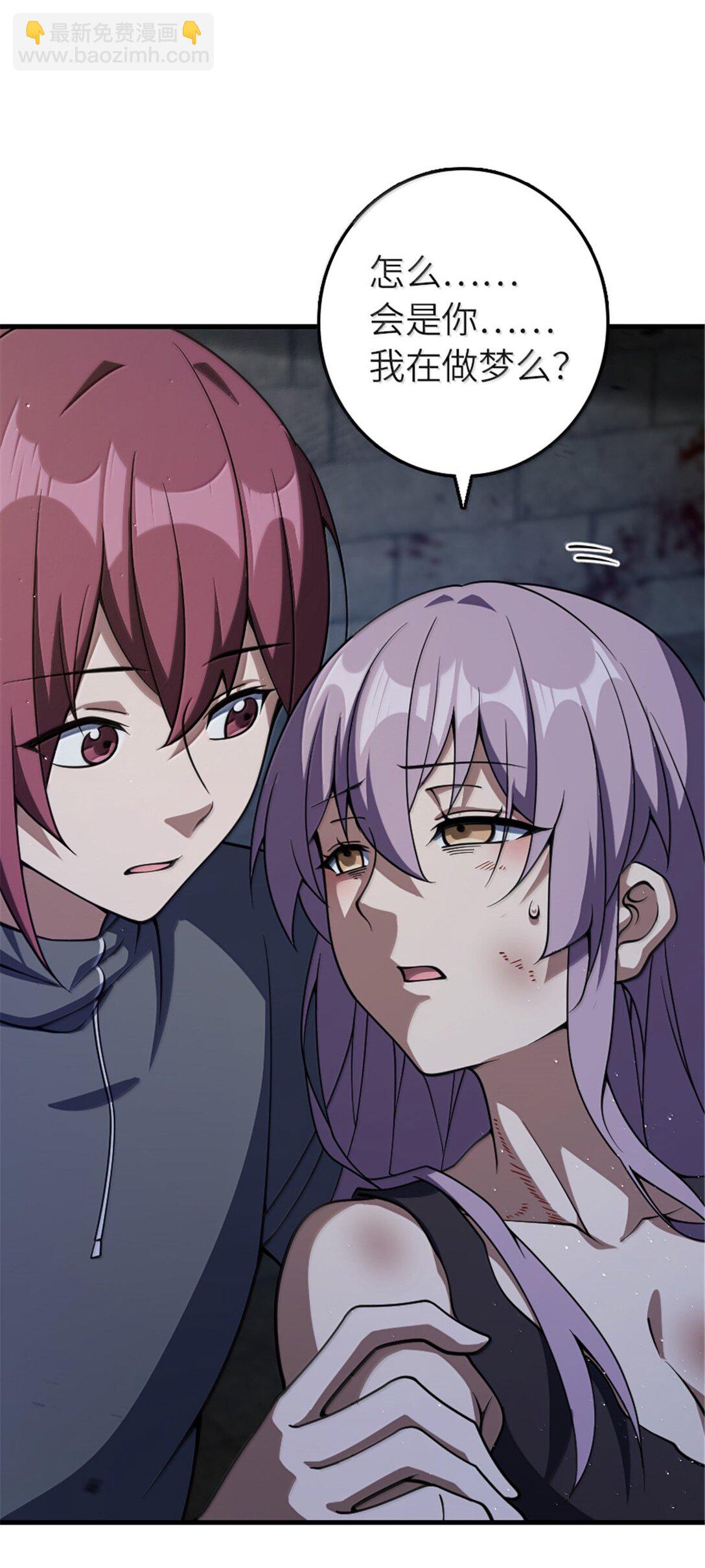 放開那個女巫 - 651 至死相隨(1/2) - 6