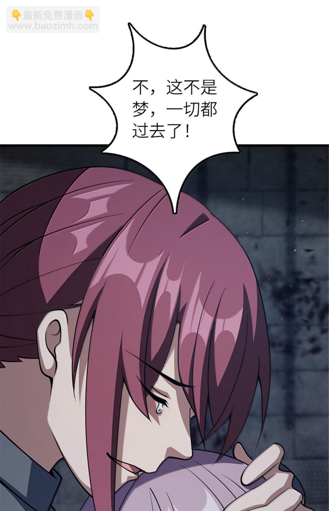 放開那個女巫 - 651 至死相隨(1/2) - 7