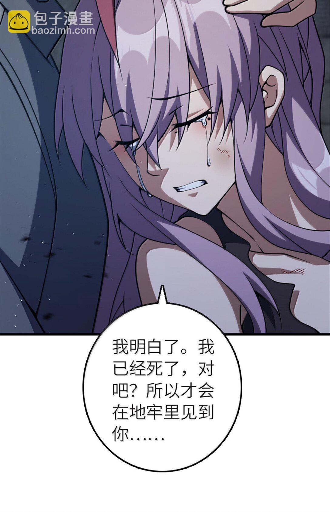 放開那個女巫 - 651 至死相隨(1/2) - 8