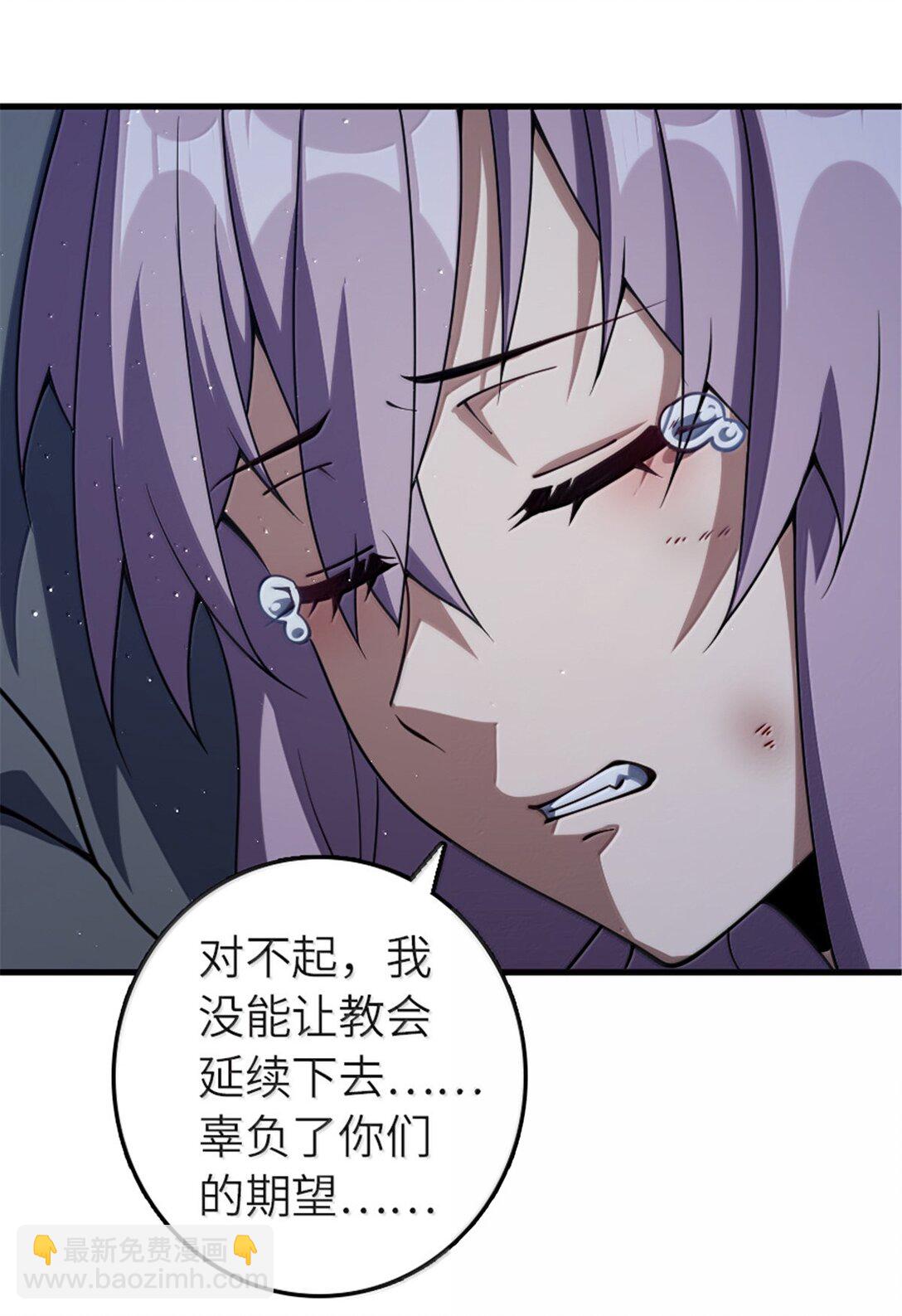 放開那個女巫 - 651 至死相隨(1/2) - 1