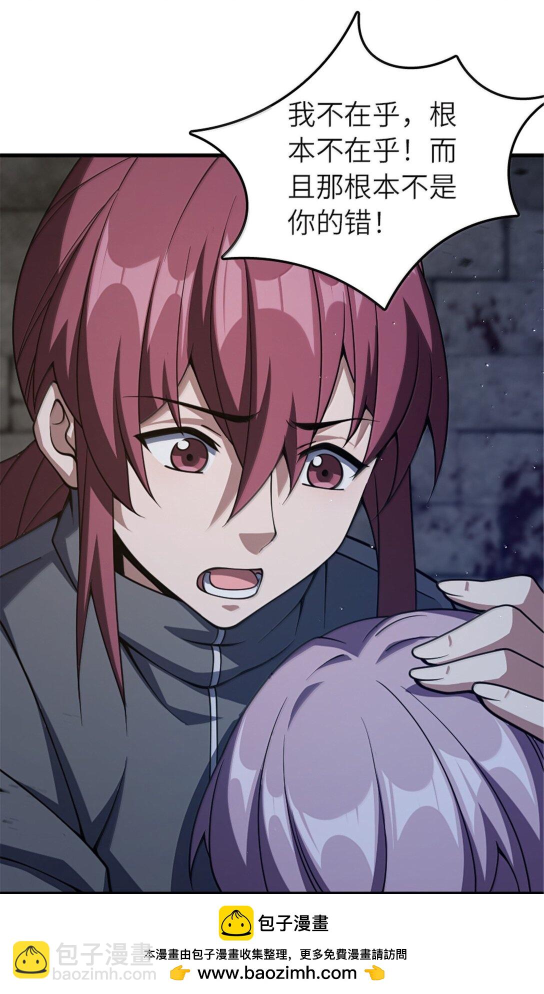 放開那個女巫 - 651 至死相隨(1/2) - 2