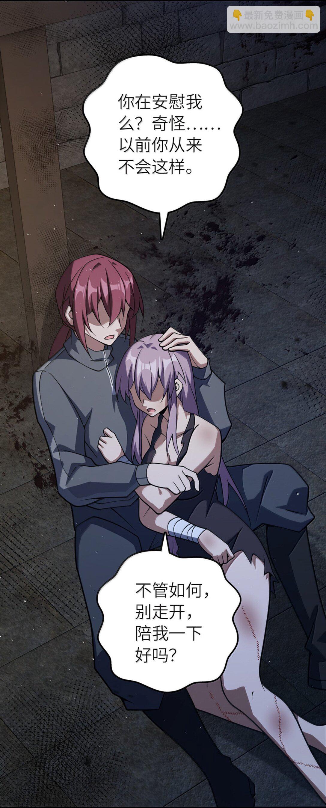 放開那個女巫 - 651 至死相隨(2/2) - 1