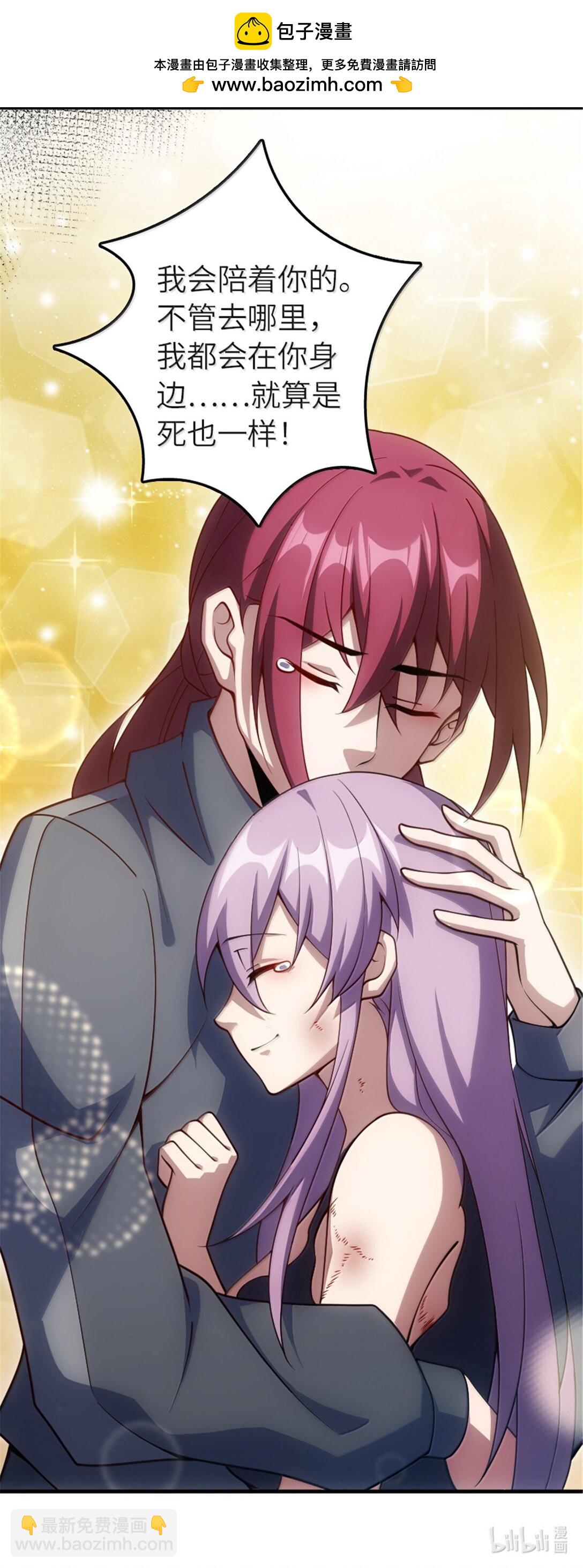 放開那個女巫 - 651 至死相隨(2/2) - 2