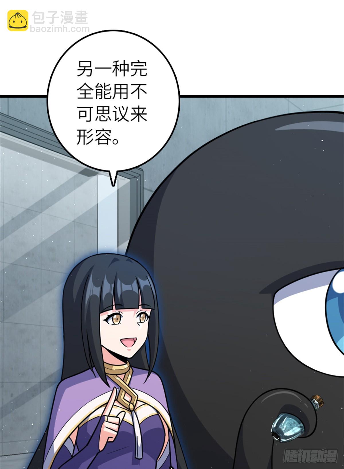 放開那個女巫 - 661 幽影之潮 - 4