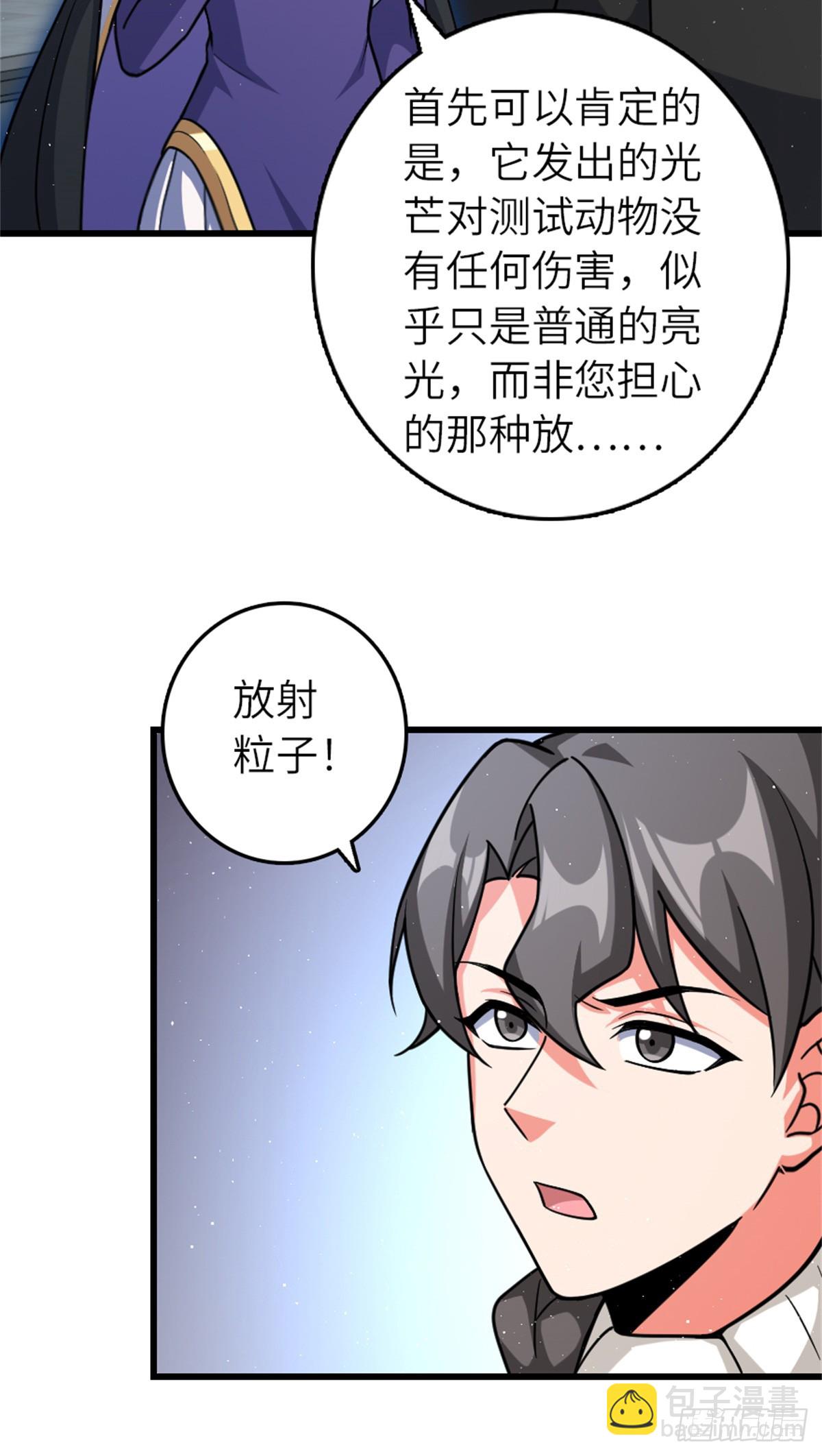 放開那個女巫 - 661 幽影之潮 - 5