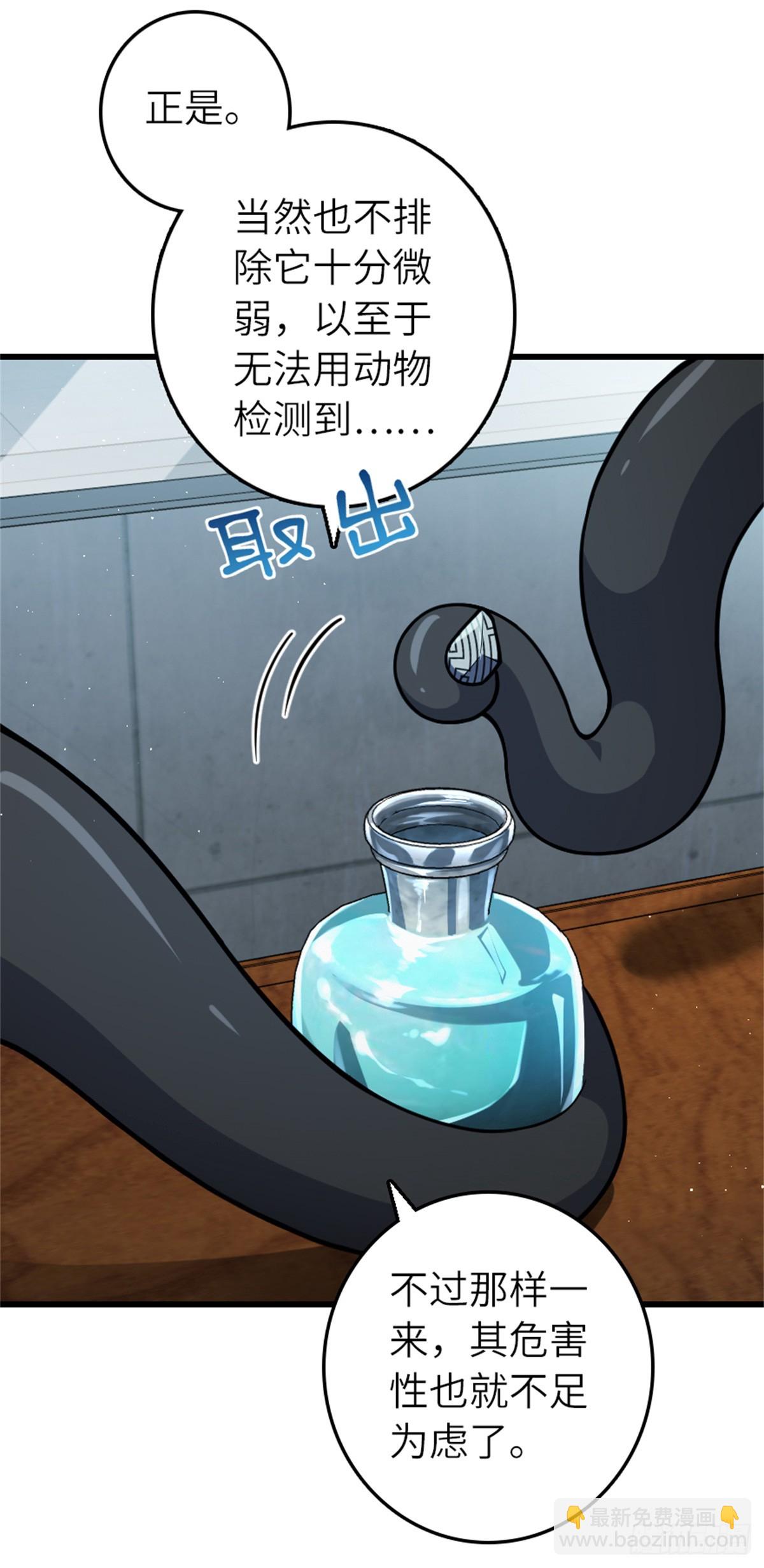 放開那個女巫 - 661 幽影之潮 - 6