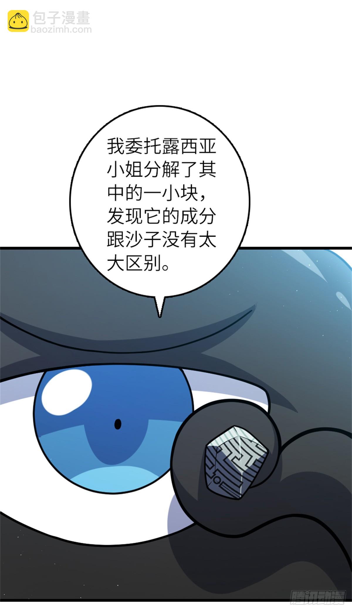 放開那個女巫 - 661 幽影之潮 - 7