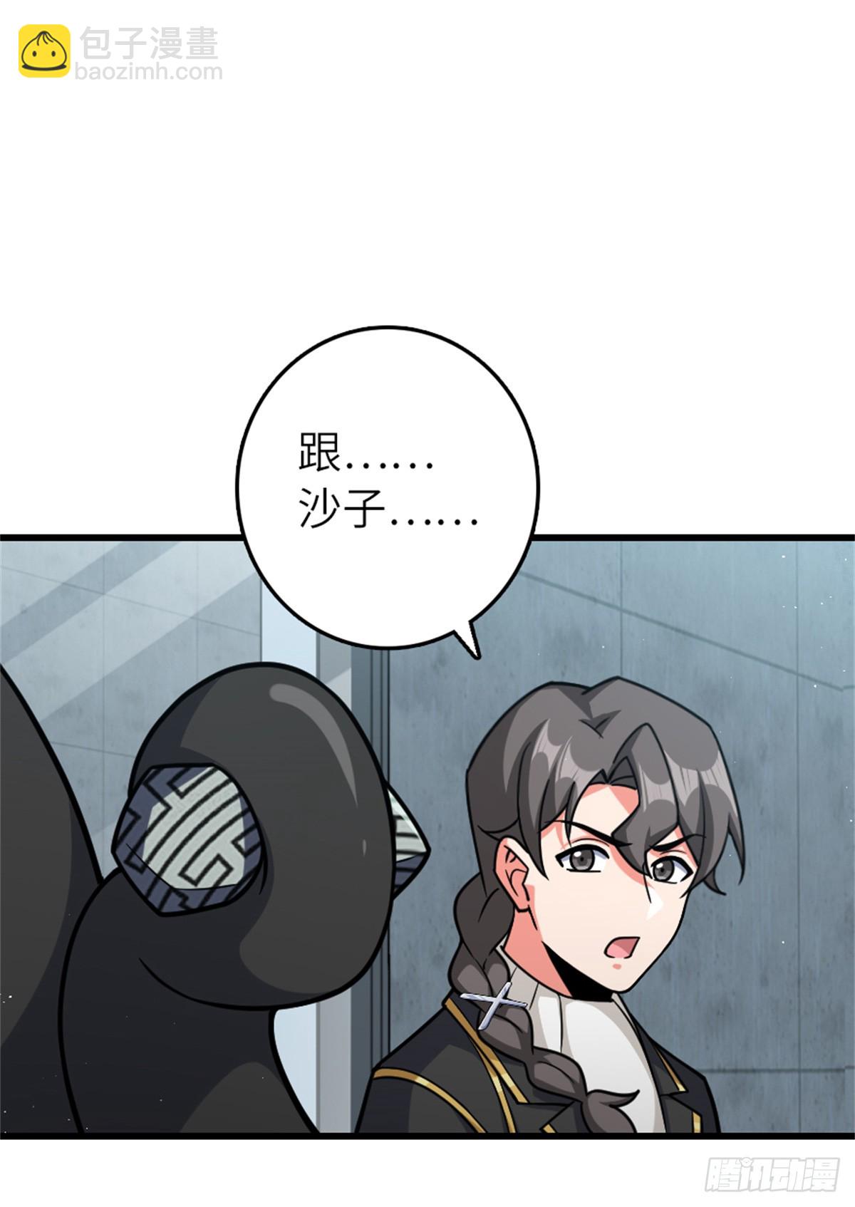 放開那個女巫 - 661 幽影之潮 - 1