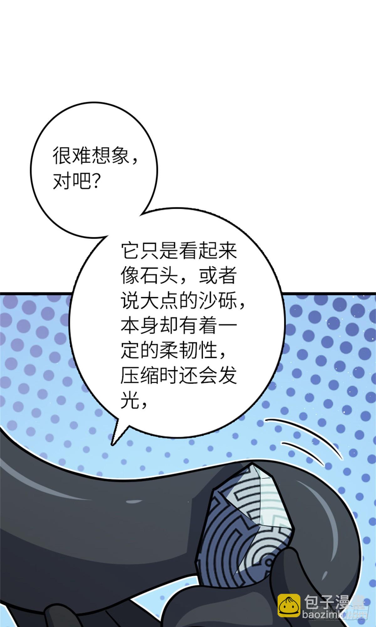 放開那個女巫 - 661 幽影之潮 - 2