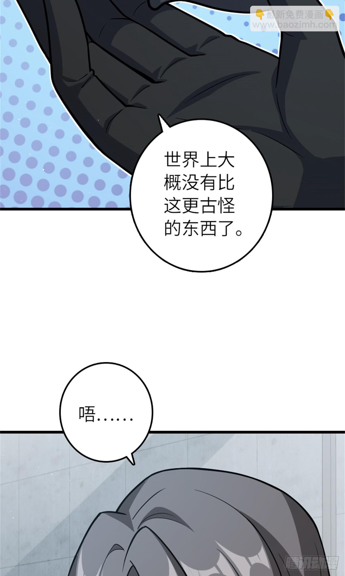 放開那個女巫 - 661 幽影之潮 - 3