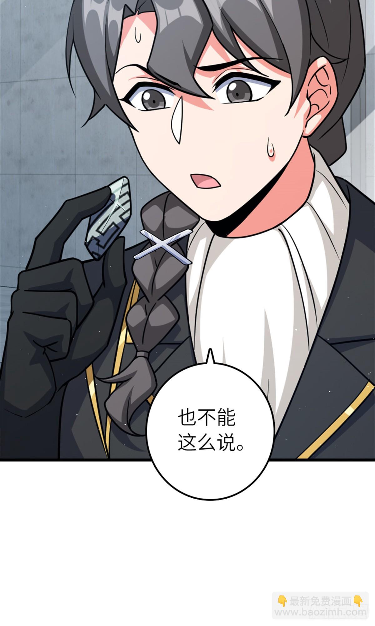 放開那個女巫 - 661 幽影之潮 - 4