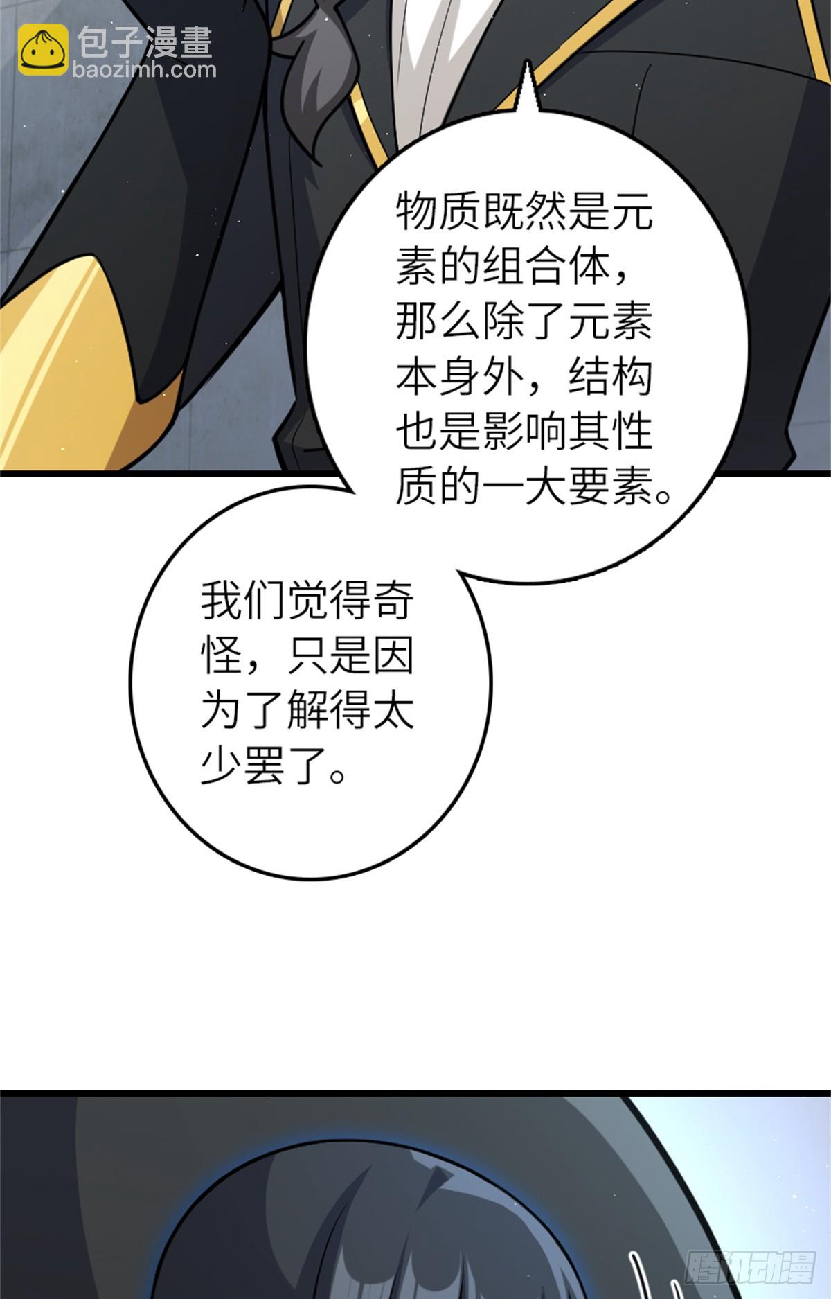 放開那個女巫 - 661 幽影之潮 - 7