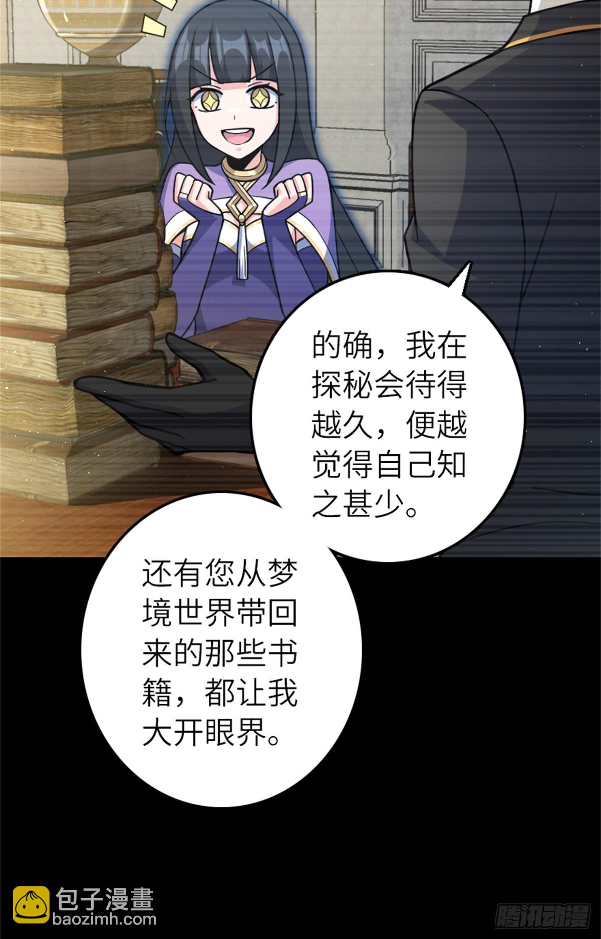 放開那個女巫 - 661 幽影之潮 - 2