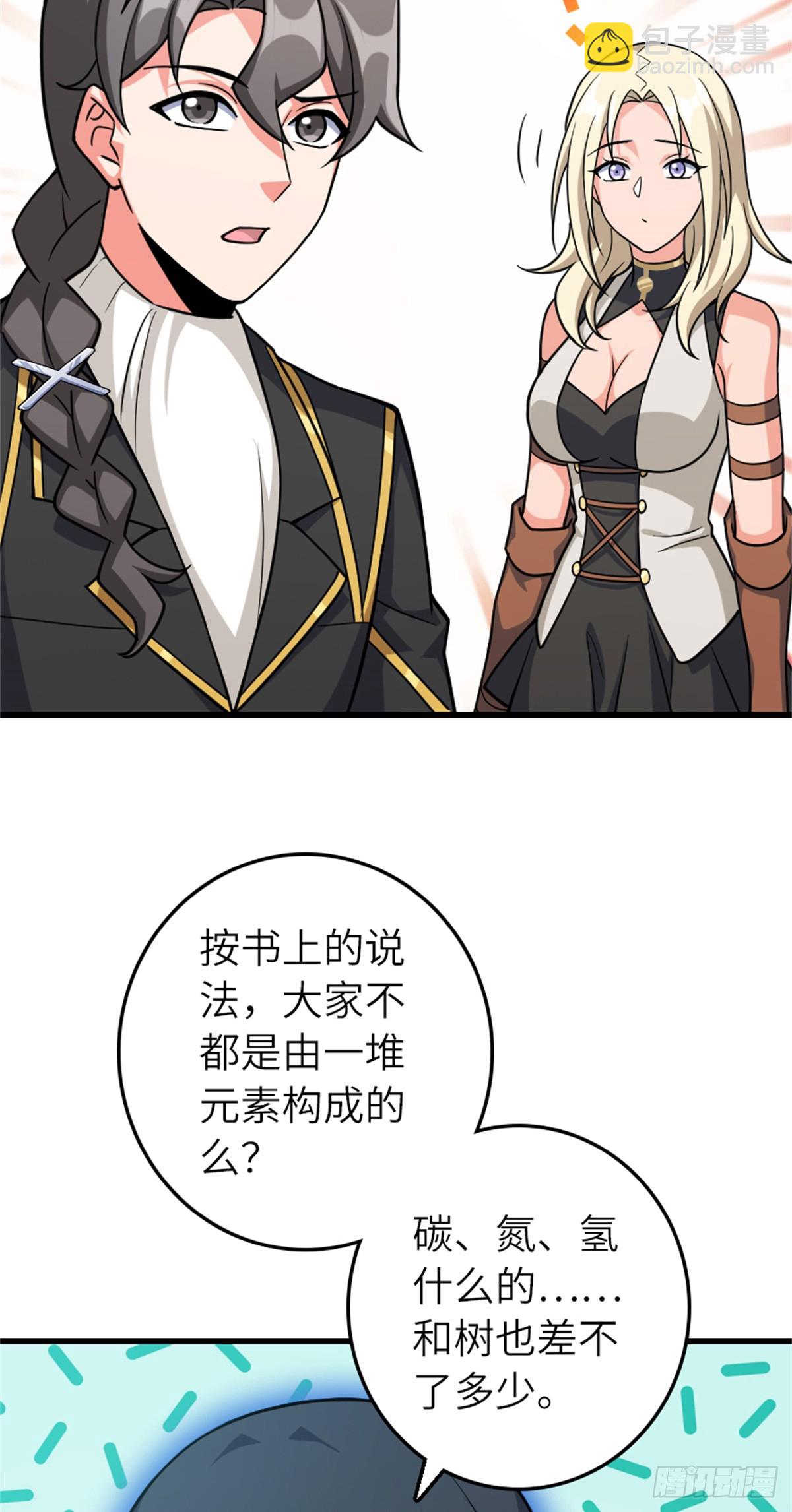 放開那個女巫 - 661 幽影之潮 - 5