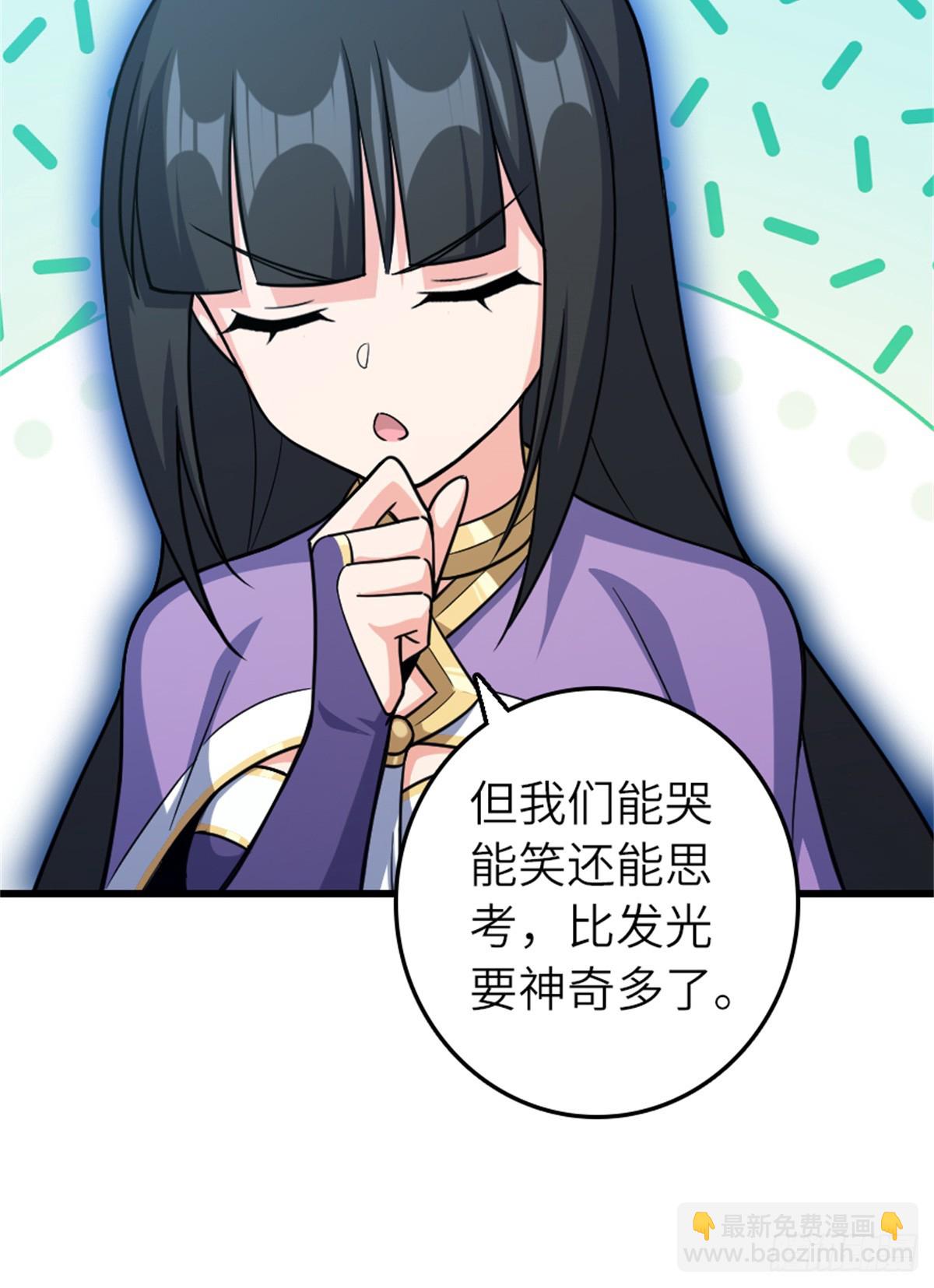 放開那個女巫 - 661 幽影之潮 - 6