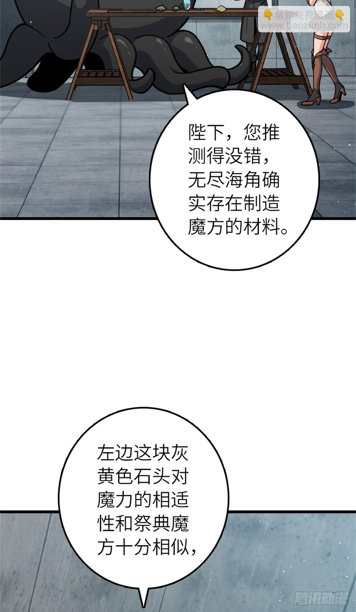 放開那個女巫 - 661 幽影之潮 - 3