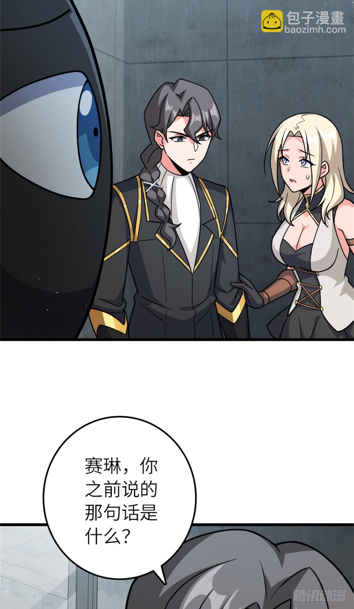 放開那個女巫 - 661 幽影之潮 - 3