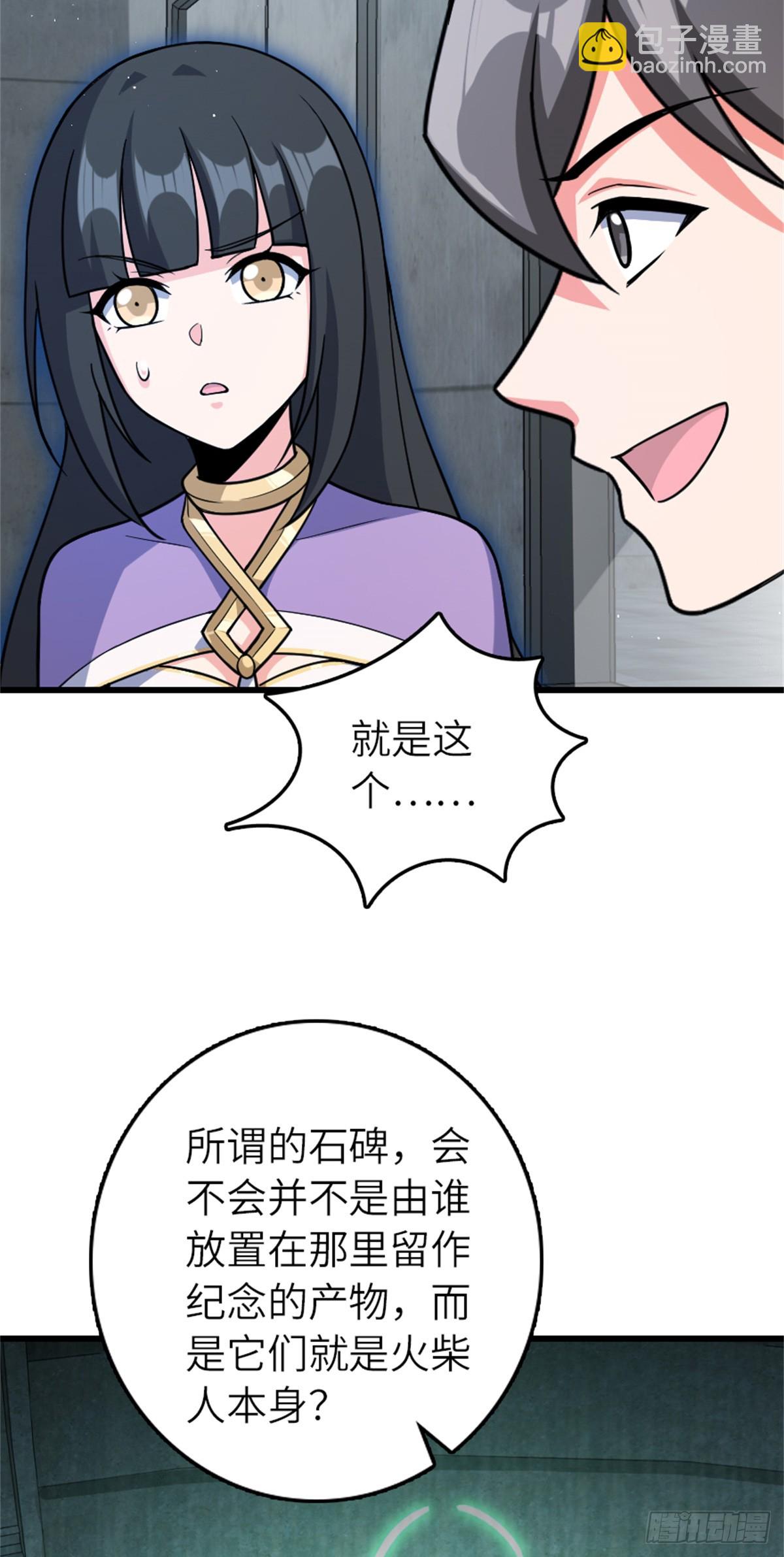 放開那個女巫 - 661 幽影之潮 - 5