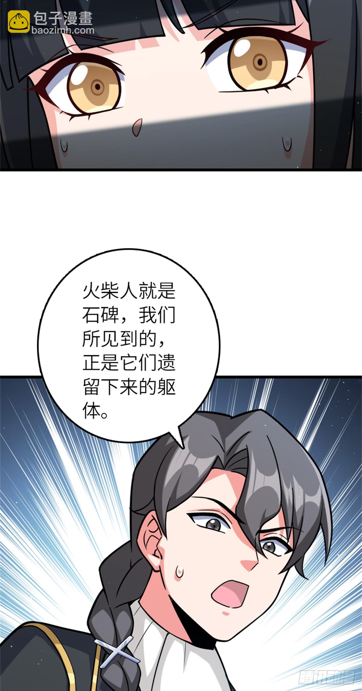 放開那個女巫 - 661 幽影之潮 - 7