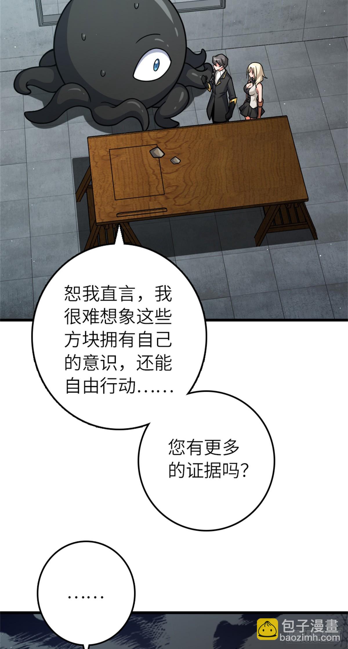 放開那個女巫 - 661 幽影之潮 - 4