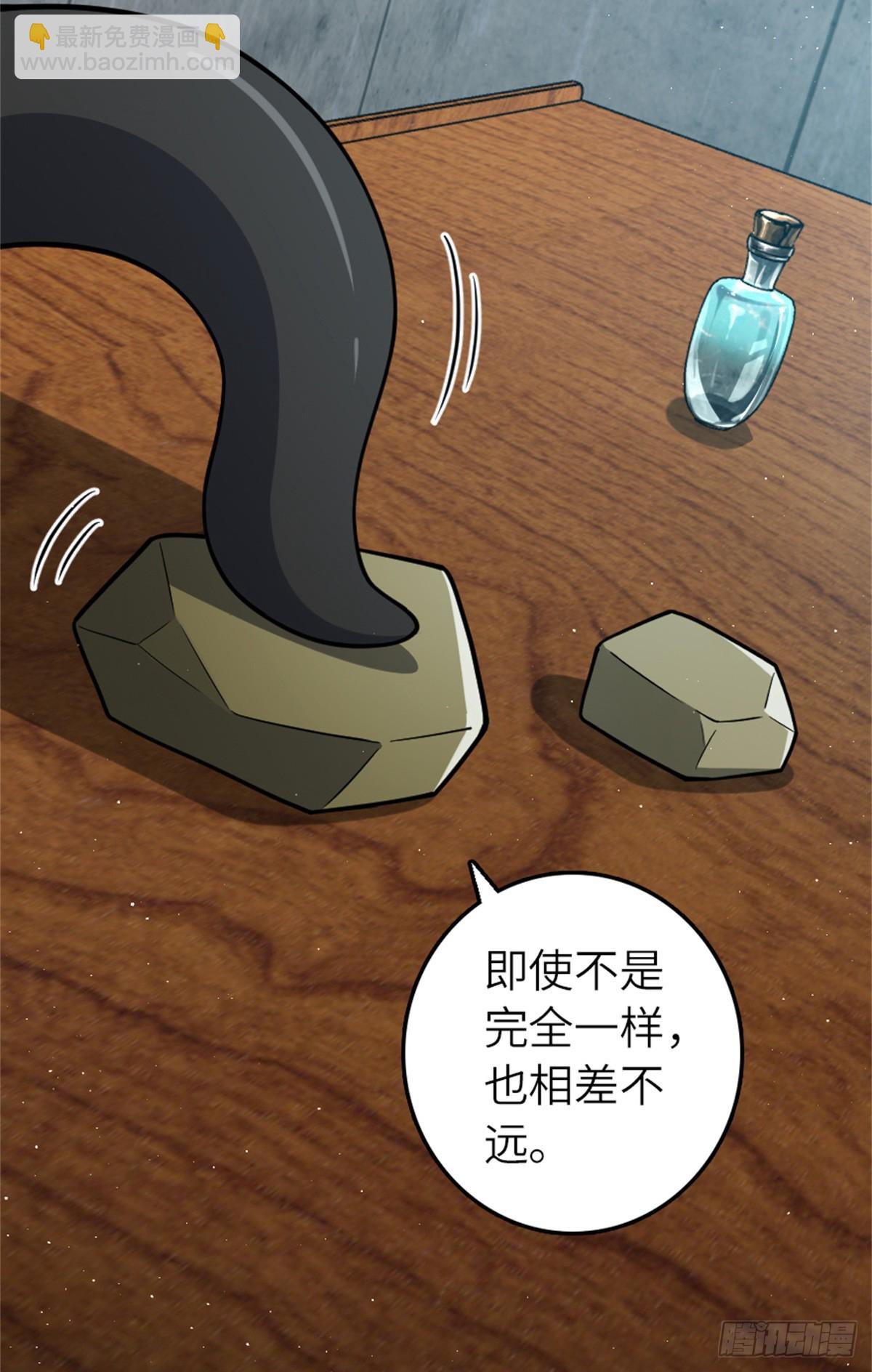 放開那個女巫 - 661 幽影之潮 - 4