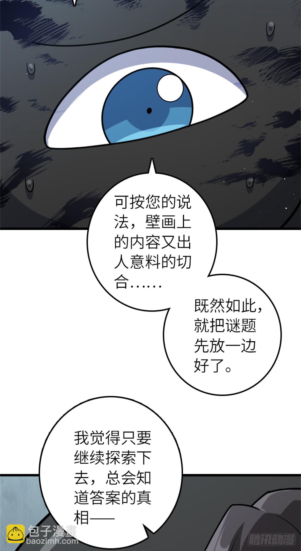 放開那個女巫 - 661 幽影之潮 - 5